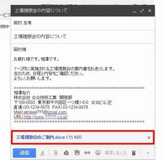 基礎から応用まで～Gmail効率アップのための必須テクニック～ 第34回 25MBより大きなファイルを送る時は注意! 添付ファイルの送受信方法