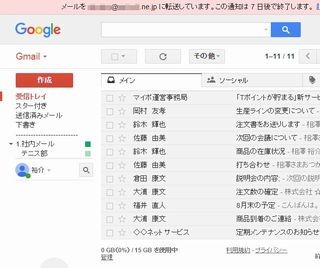 基礎から応用まで～Gmail効率アップのための必須テクニック～ 第40回 Gmailに届いたメールを別なアドレスに自動転送する