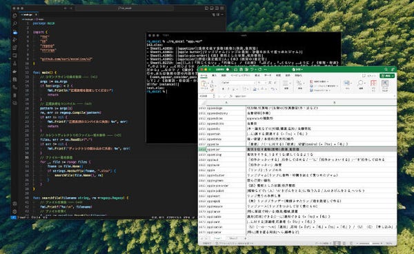 ゼロからはじめるGo言語 第21回 正規表現でExcelのセルを検索するツールを作ろう