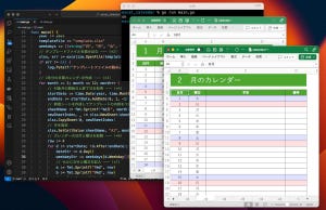 ゼロからはじめるGo言語 第23回 2024年提示年収が最も高いGo言語を使って来年のカレンダーExcelを作ろう