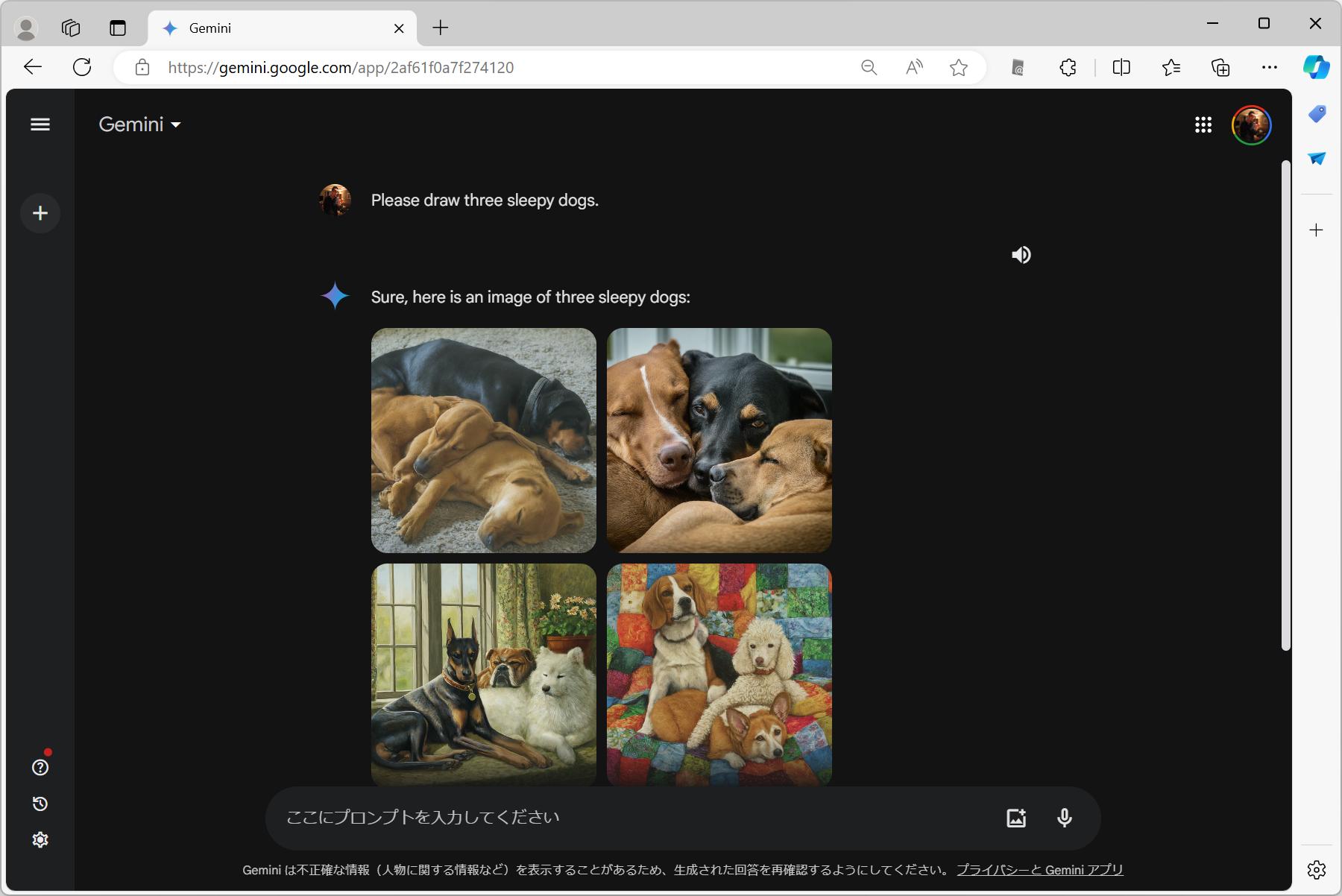 英語でGoogle Geminiへ指示したサンプル