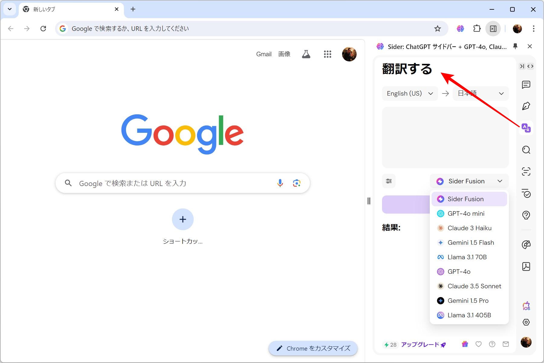 翻訳機能