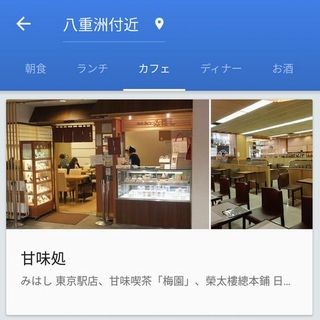 ちょっと便利なGoogle活用術 第19回 Googleマップで店探しを極めよう!