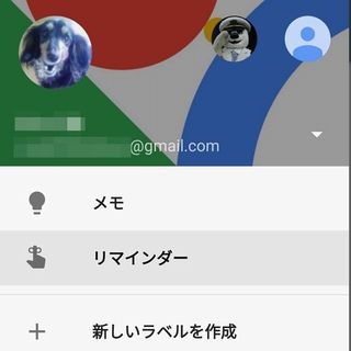 ちょっと便利なGoogle活用術 第21回 PCとスマホで連動可能な「Google Keep」でメモをとろう(2)