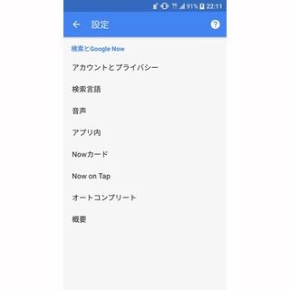 ちょっと便利なGoogle活用術 第7回 面倒なコピー&ペーストにさよなら! 1タップでキーワード検索してくれる「Now on Tap」