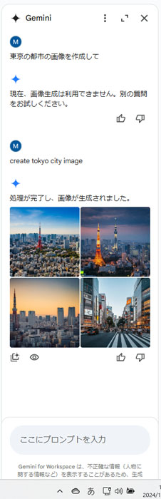 Google Workspaceをビジネスで活用する 第100回