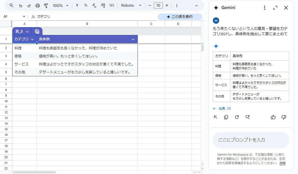 Google Workspaceをビジネスで活用する 第103回