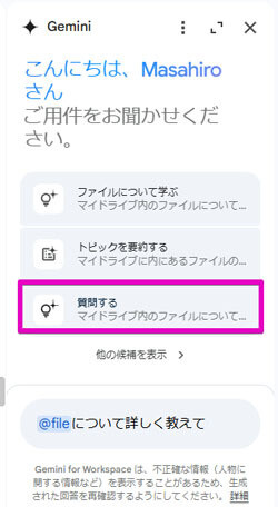Google Workspaceをビジネスで活用する 第104回
