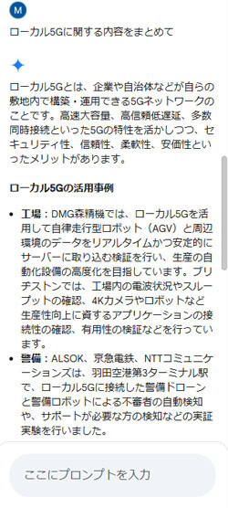 Google Workspaceをビジネスで活用する 第104回