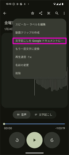 Google Workspaceをビジネスで活用する 第105回