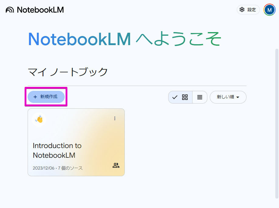 Google Workspaceをビジネスで活用する 第107回