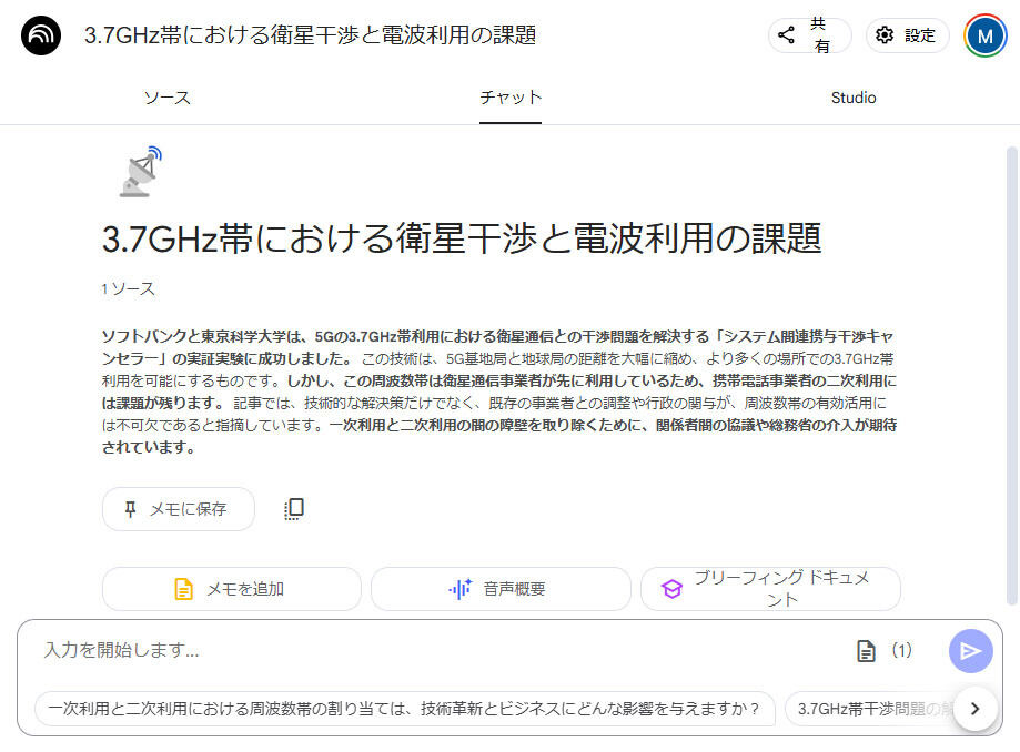 Google Workspaceをビジネスで活用する 第107回