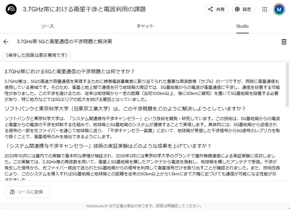 Google Workspaceをビジネスで活用する 第107回