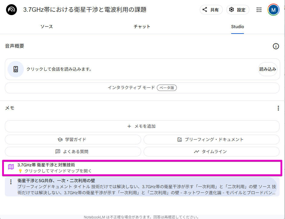 Google Workspaceをビジネスで活用する 第109回