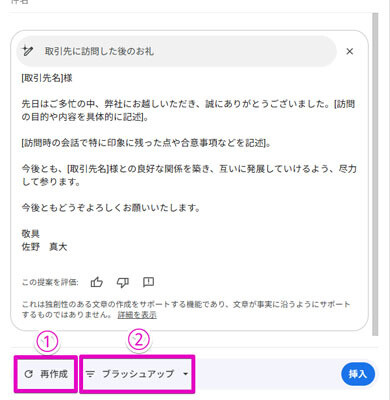 Google Workspaceをビジネスで活用する 第110回