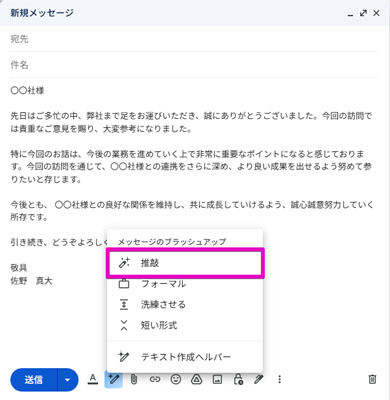 Google Workspaceをビジネスで活用する 第110回