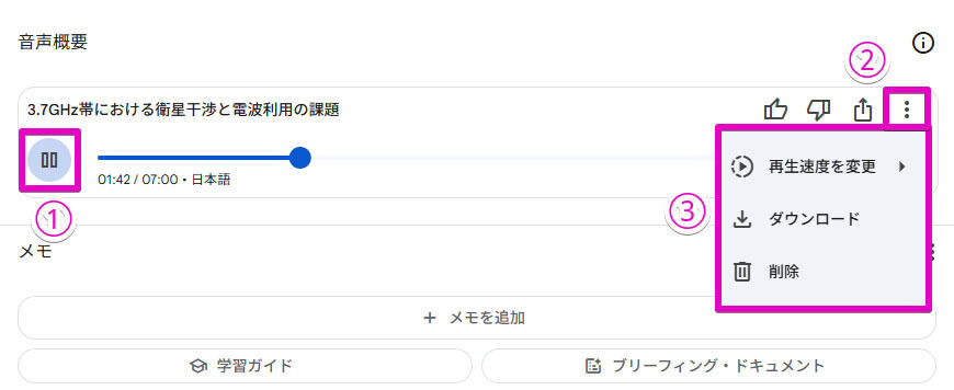 Google Workspaceをビジネスで活用する 第111回