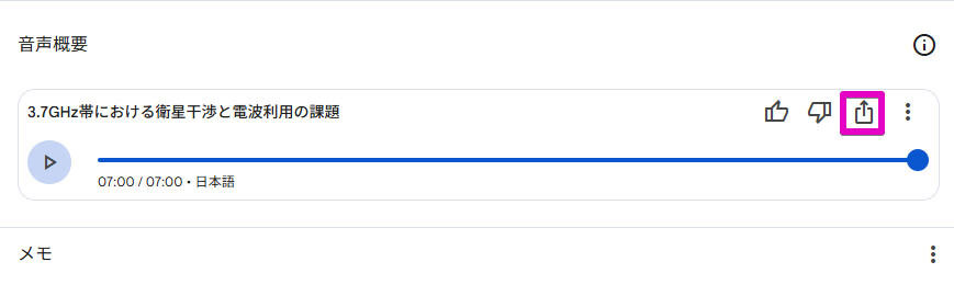 Google Workspaceをビジネスで活用する 第111回