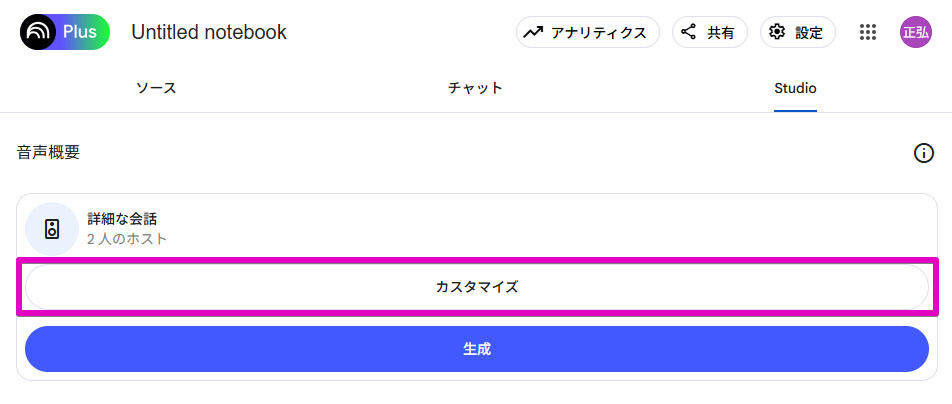 Google Workspaceをビジネスで活用する 第111回