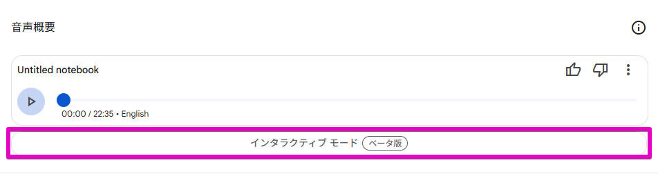 Google Workspaceをビジネスで活用する 第111回