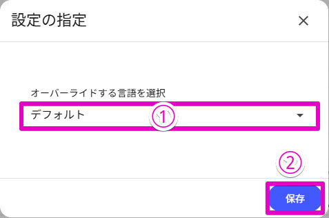 Google Workspaceをビジネスで活用する 第111回