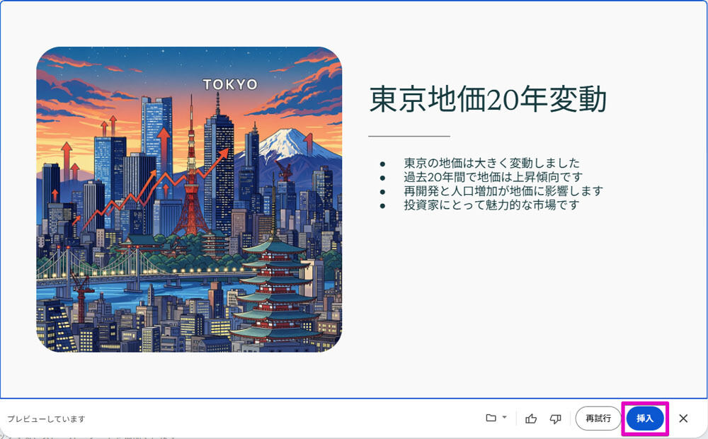 Google Workspaceをビジネスで活用する 第116回