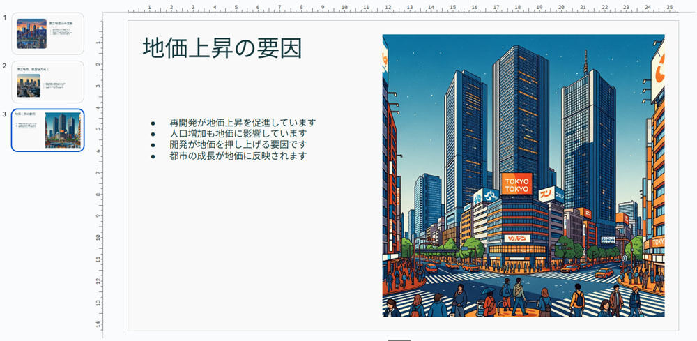 Google Workspaceをビジネスで活用する 第116回