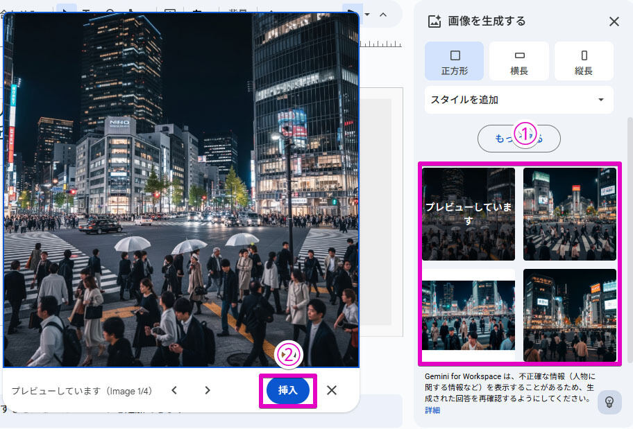 Google Workspaceをビジネスで活用する 第116回