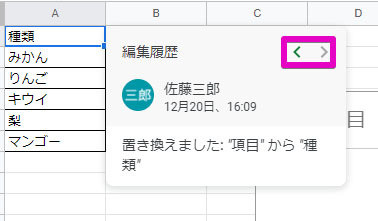 Google Workspaceをビジネスで活用する 第24回