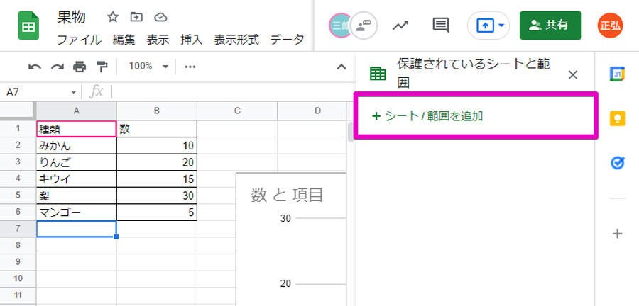 Google Workspaceをビジネスで活用する 第24回