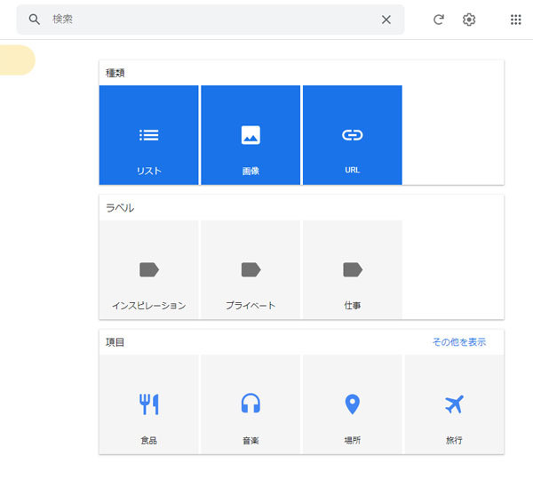 Google Workspaceをビジネスで活用する 第31回