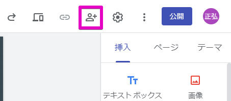 Google Workspaceをビジネスで活用する 第35回