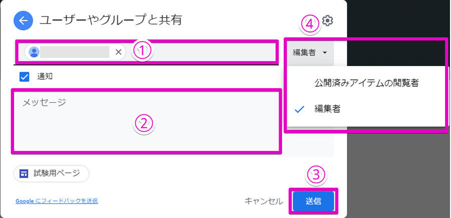 Google Workspaceをビジネスで活用する 第35回