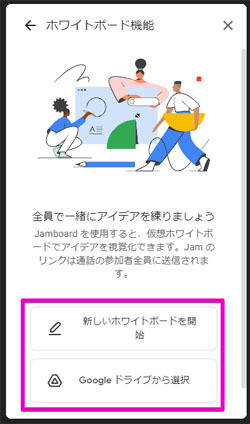 Google Workspaceをビジネスで活用する 第37回