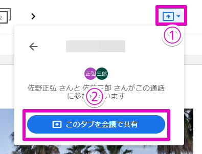 Google Workspaceをビジネスで活用する 第37回