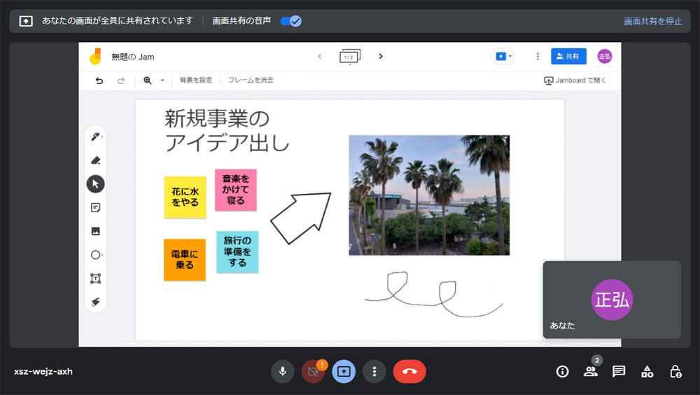 Google Workspaceをビジネスで活用する 第37回