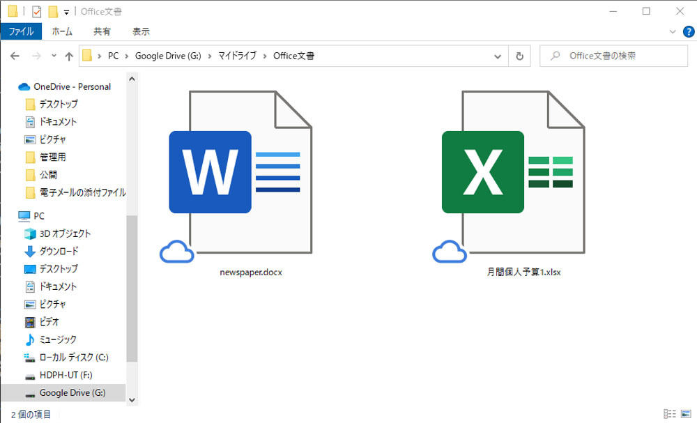 Google Workspaceをビジネスで活用する 第38回