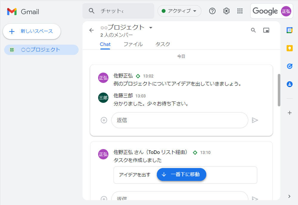 Google Workspaceをビジネスで活用する 第39回
