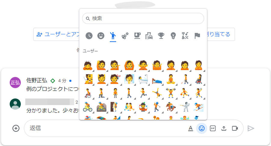 Google Workspaceをビジネスで活用する 第39回