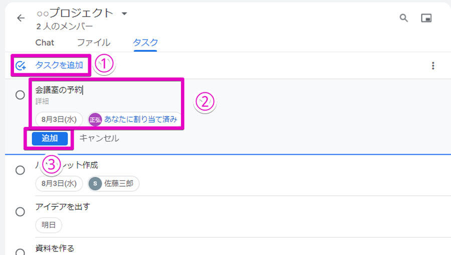 Google Workspaceをビジネスで活用する 第40回