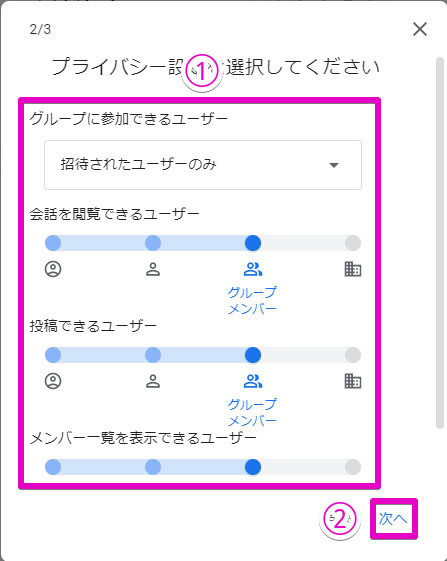 Google Workspaceをビジネスで活用する 第42回