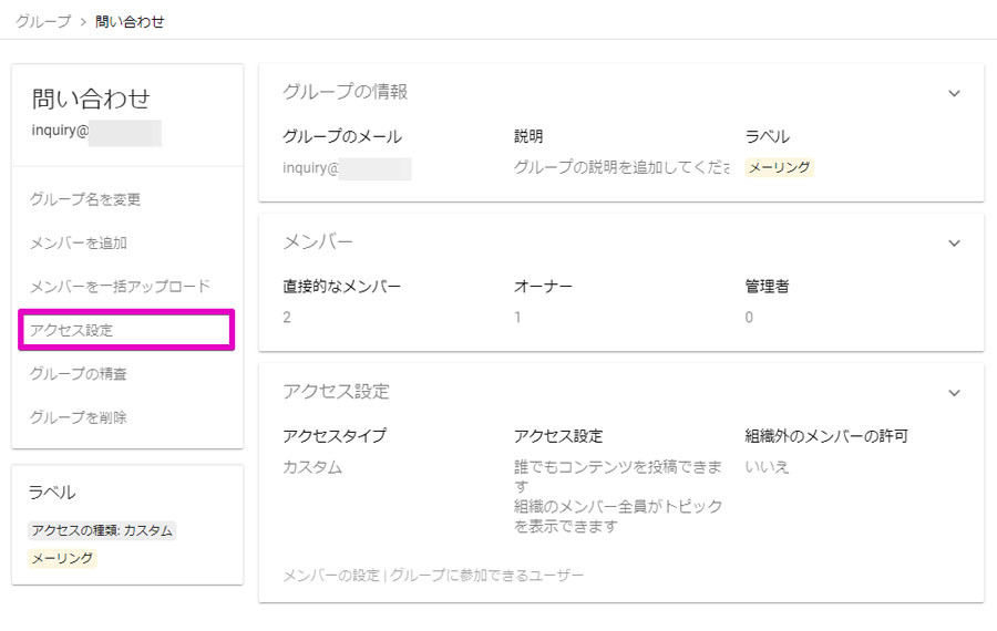 Google Workspaceをビジネスで活用する 第43回