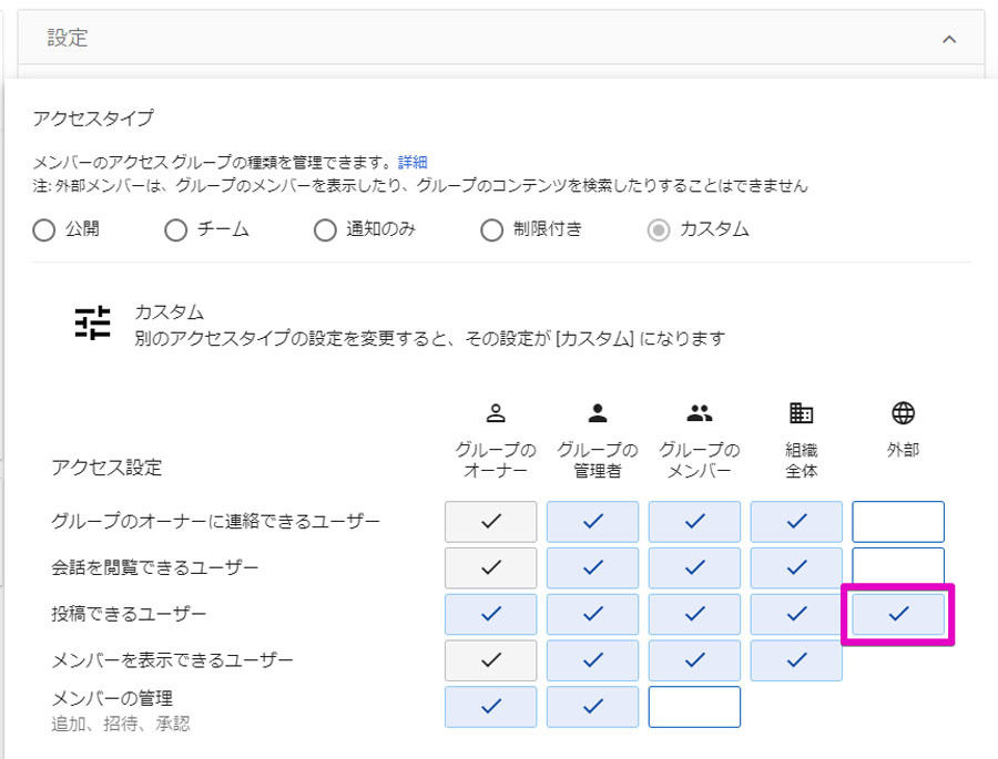 Google Workspaceをビジネスで活用する 第43回