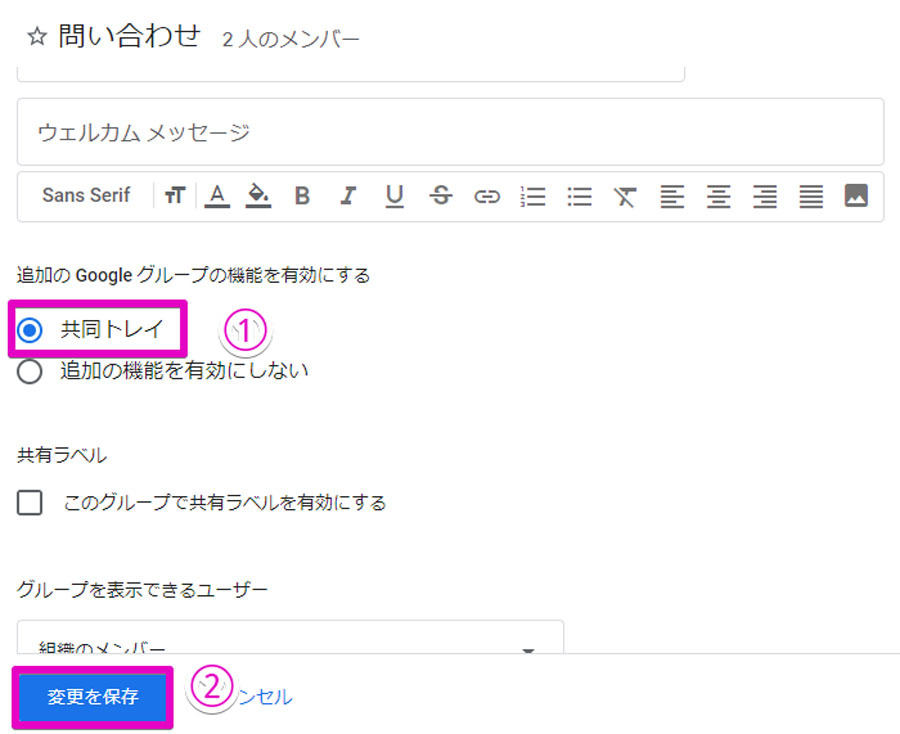 Google Workspaceをビジネスで活用する 第43回