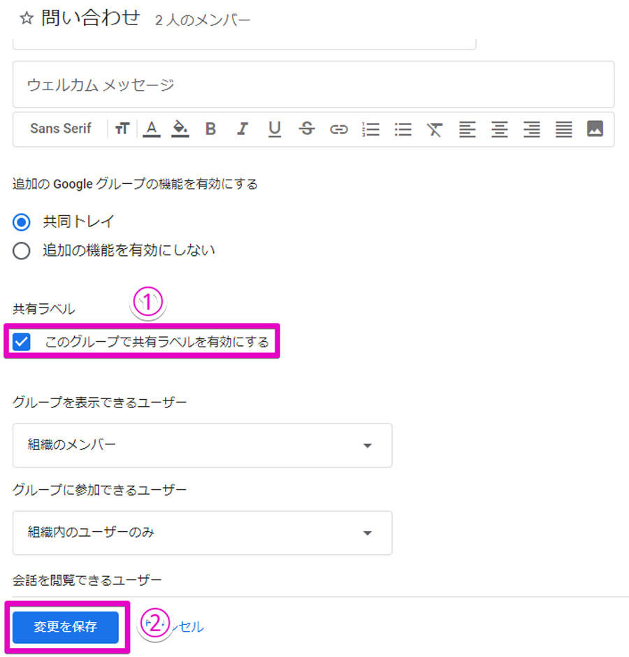 Google Workspaceをビジネスで活用する 第43回
