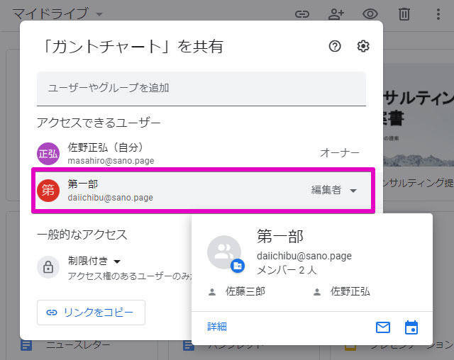 Google Workspaceをビジネスで活用する 第44回