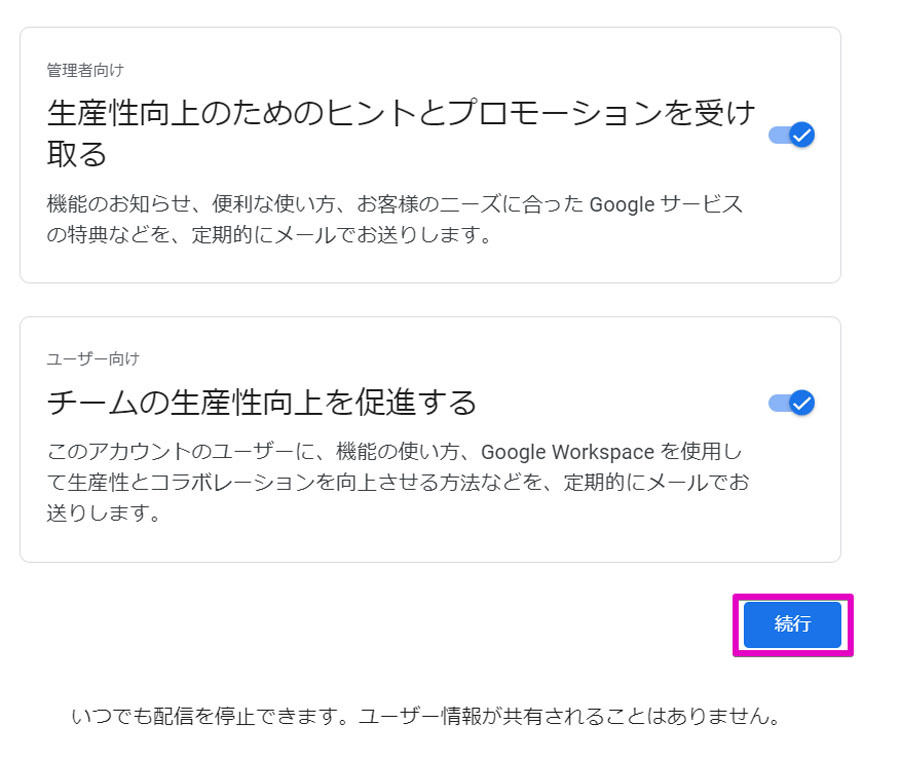 Google Workspaceをビジネスで活用する 第46回