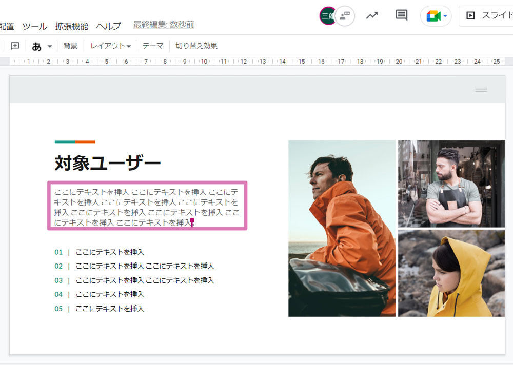 Google Workspaceをビジネスで活用する 第50回