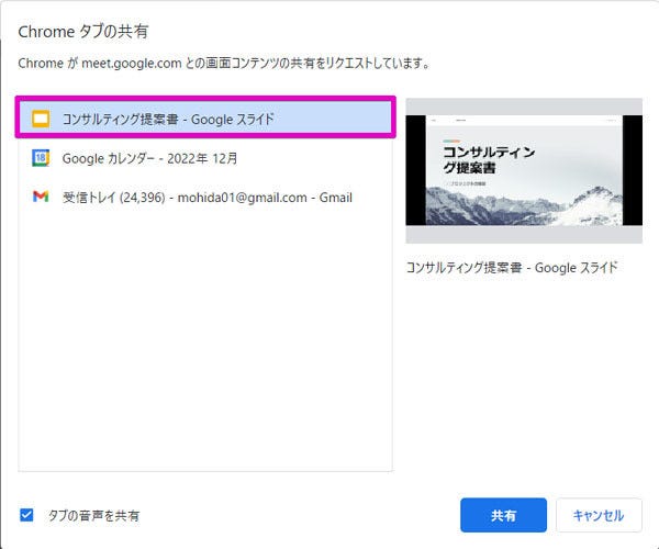 Google Workspaceをビジネスで活用する 第50回