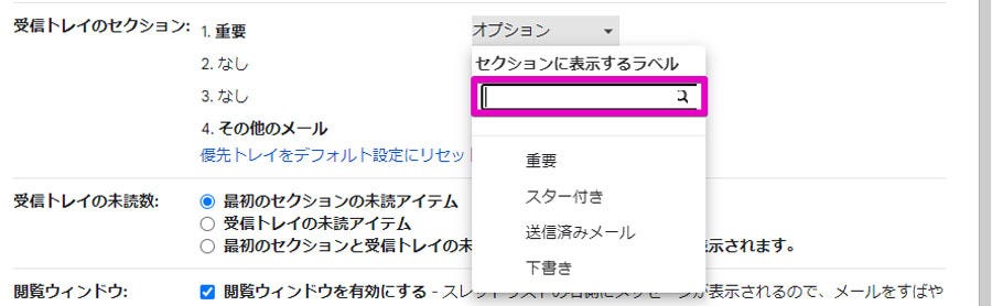 gmail作成ラベル受信トレイ 2 スター付き重要送信済みメール下書き迷惑メールゴミ箱サークル開くその他1 25 販売 629